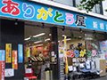 東京 新橋店
