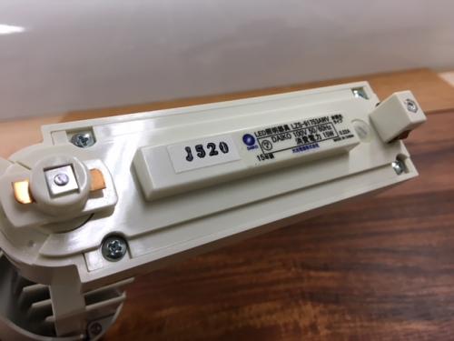 ライティングレール用LED照明 LZS-91753AWV/0LG0001