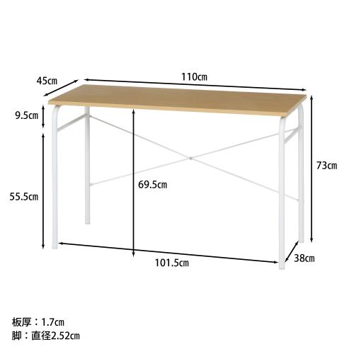 ワークデスク メープル / プレーン45 / CM-2010SP