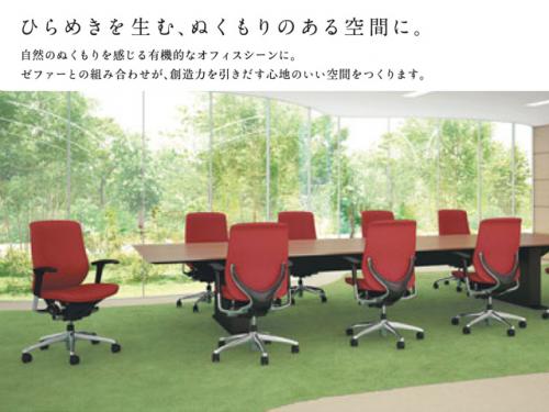 ゼファー ( オカムラ ) ブラック / 肘有/0005709-1