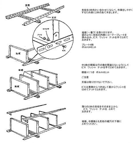 1200X450X1800 / ボルト式 (100kg/段) 天地5段 / 軽量棚