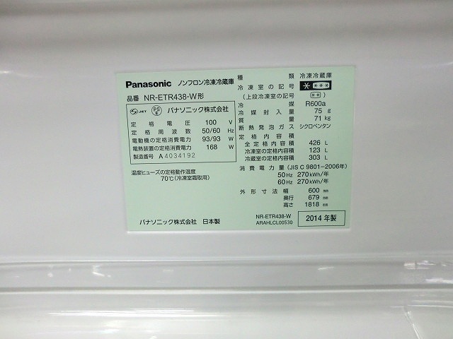 冷蔵庫 パナソニック NR-ETR438-W 2014年製/0003330-1