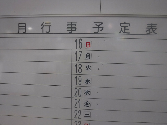 月予定表 ウチダ 壁掛けタイプ/ 0005754-1