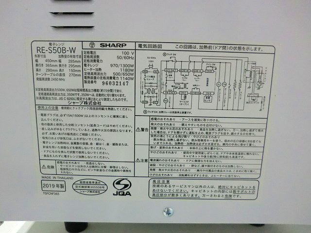 電子レンジ SHARP RE-S50B-W/0-200000005891-1