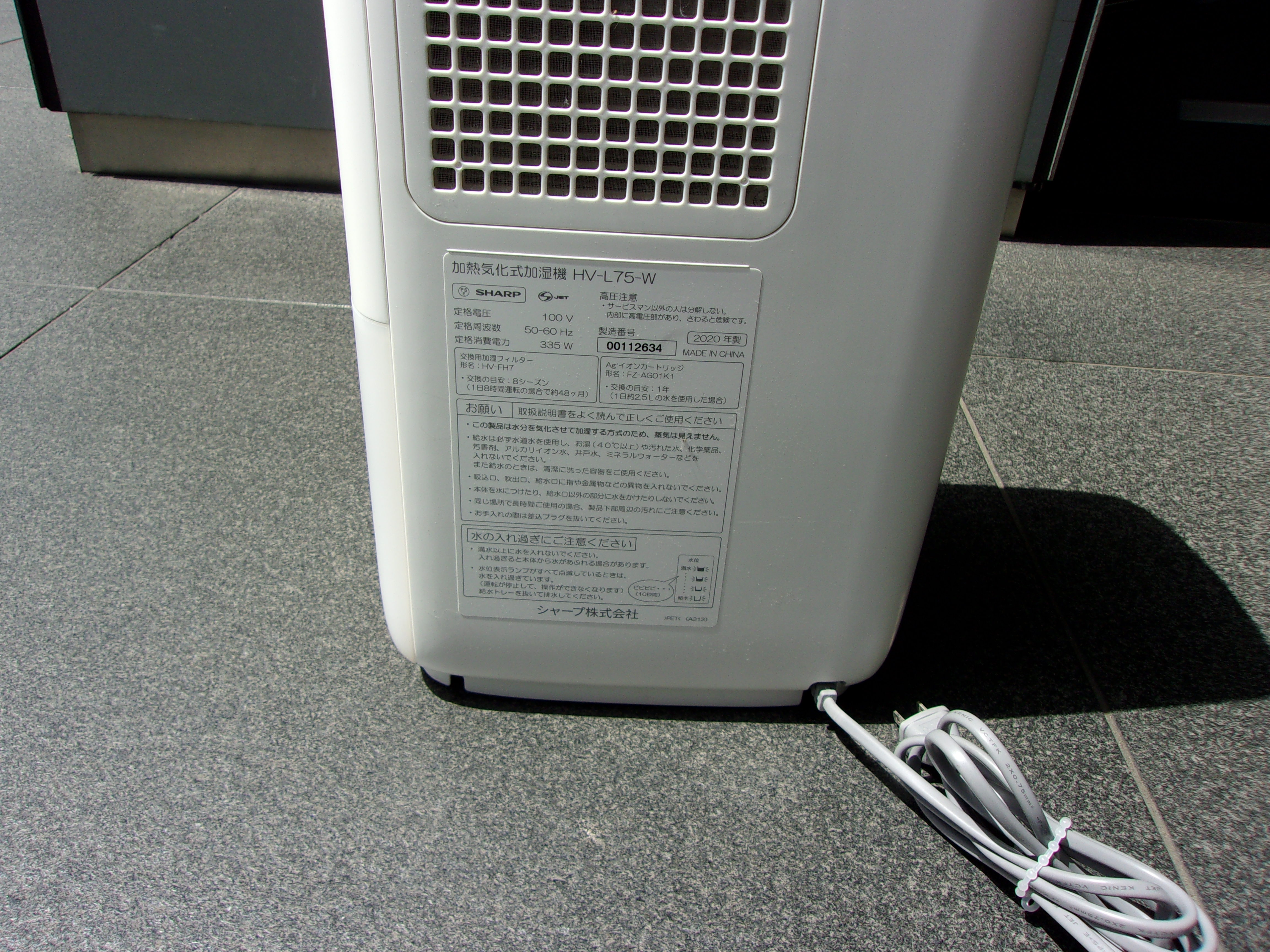加湿器(シャープ)/0008139-1