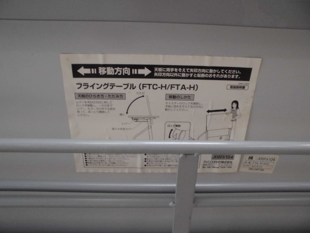 フォールディングテーブル(アイリスチトセ)ホワイト//0-200000010130-1