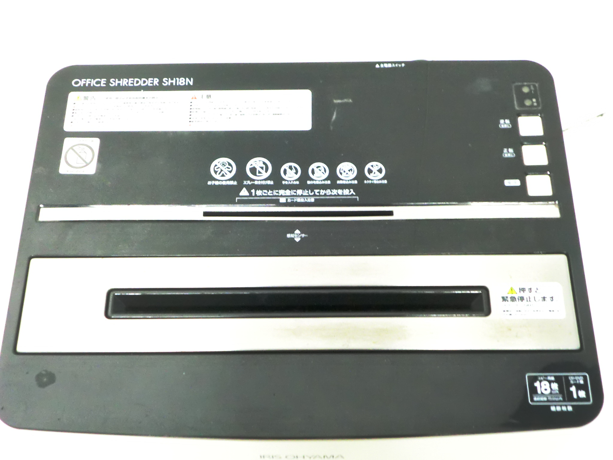 シュレッダー ( アイリス ) ホワイト // 0011634-1