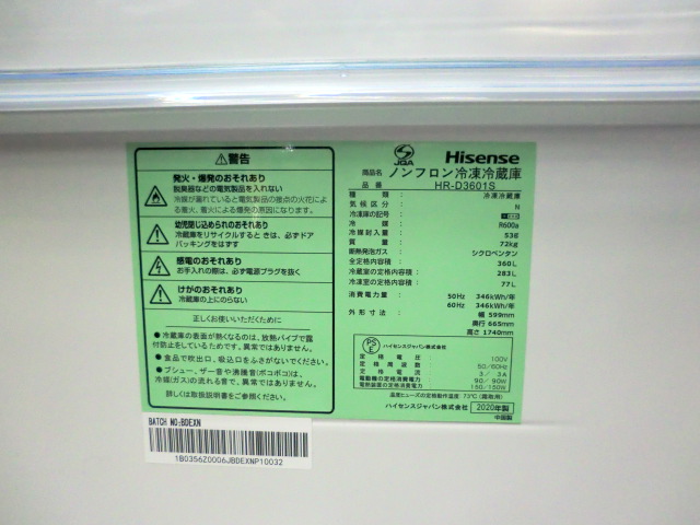 冷蔵庫 ( ハイセンス ) シルバー / 3ドア/0012332-1