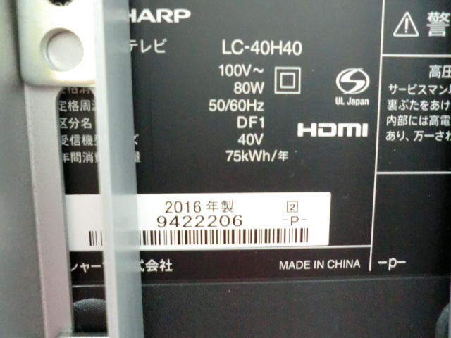 TVモニター ( スタンド付き ) ブラック/0013234-1