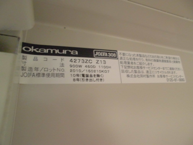 3段ラテラル (オカムラ)ニューグレー/0013592-1