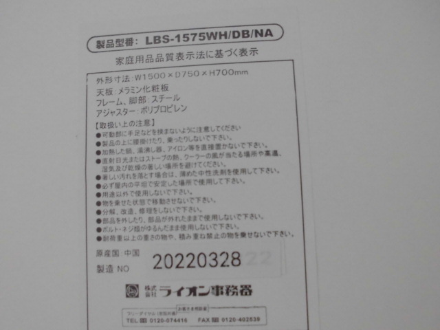 会議テーブル(ライオン)ホワイト/LBS-1575WH/DB/0-200000013990-1