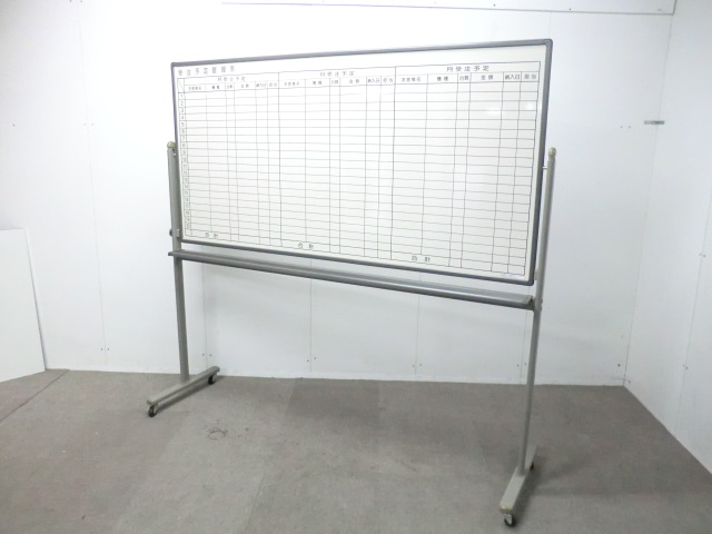 受注予定管理表 / ホワイト / 【中古】