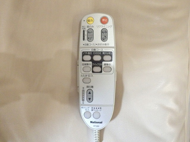マッサージチェア ナショナ アイボリー 73892/1003742-1